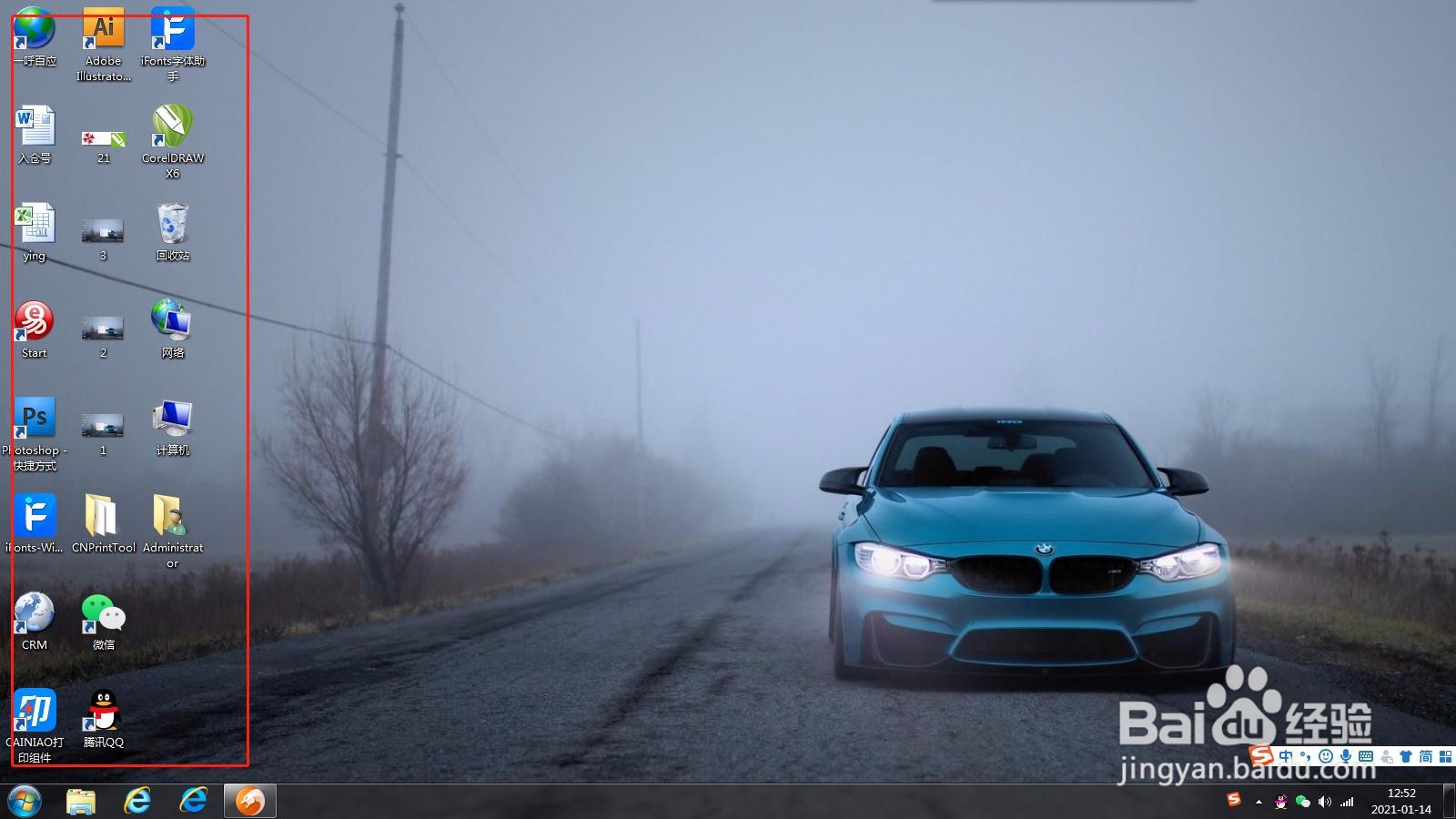 电脑桌面如何排序图标