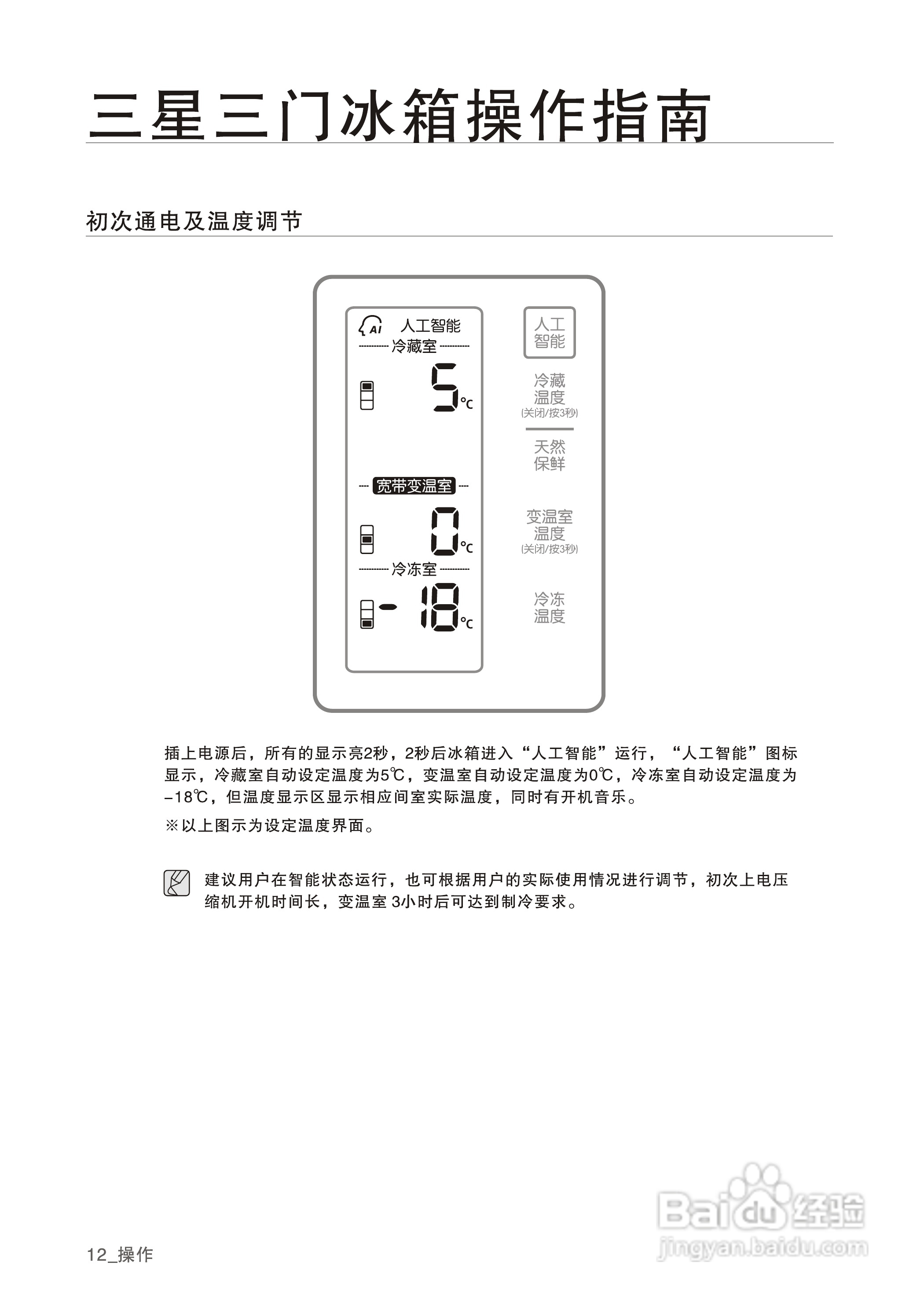 三星bcd