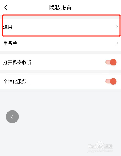 手机喜马拉雅FM怎么设置所有人可以评论我的声音