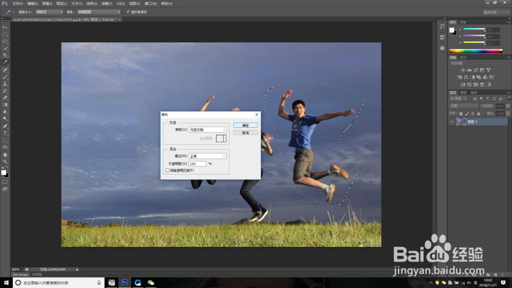 PS如何去掉照片里的人物