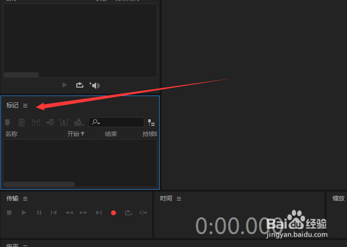 Adobe Audition不显示标记面板怎么解决