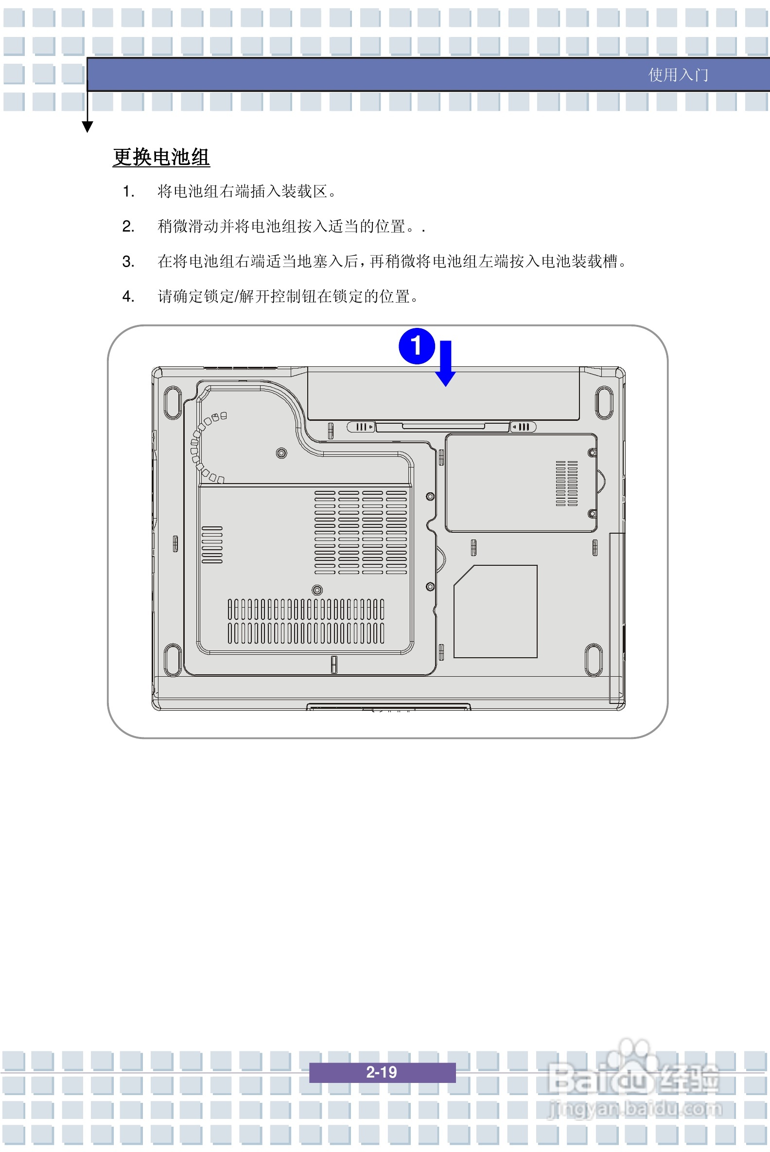 微星PR600笔记本电脑使用说明书:[4]