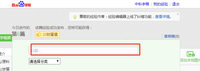 如何写好优质原创百度经验？