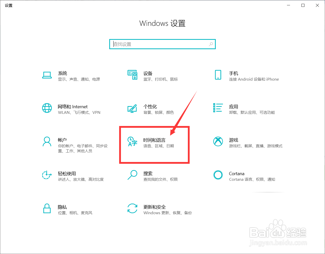 如何设置语音速度