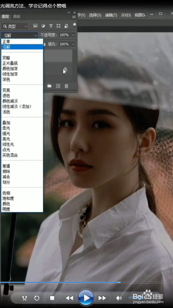 如何逆光调亮。