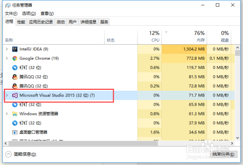 win10如何关闭无响应的程序