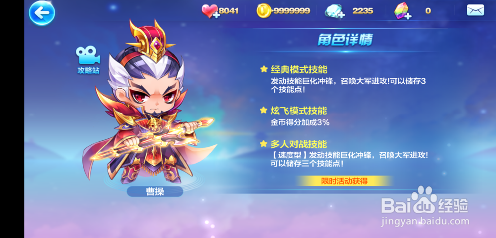 天天酷跑黄金夔牛怎么搭配