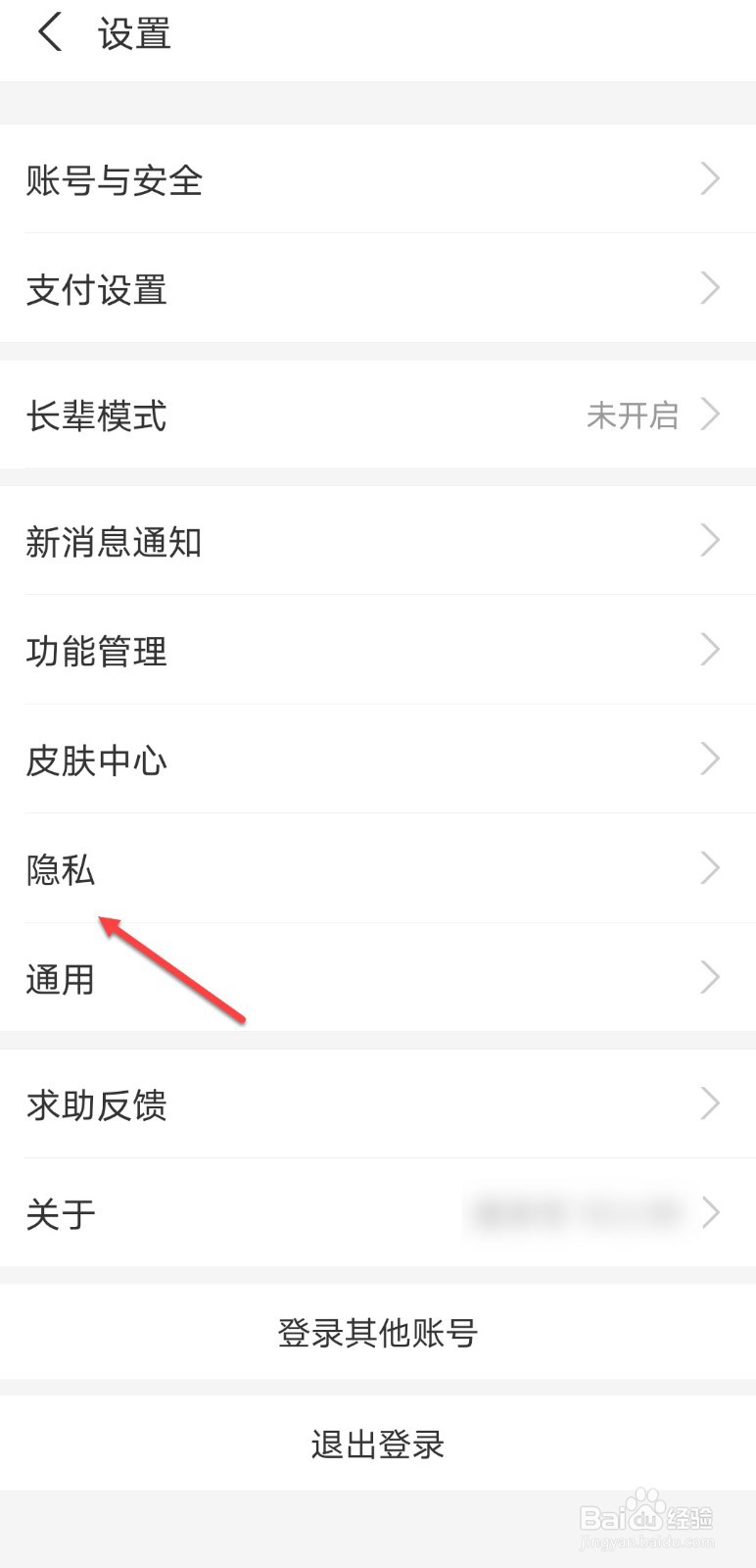 支付宝怎么设置加好友需要验证