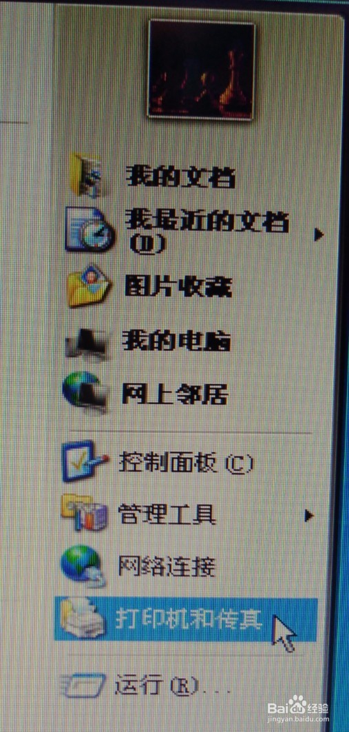 如何处理打印机状态不可用，请检查电源线连接