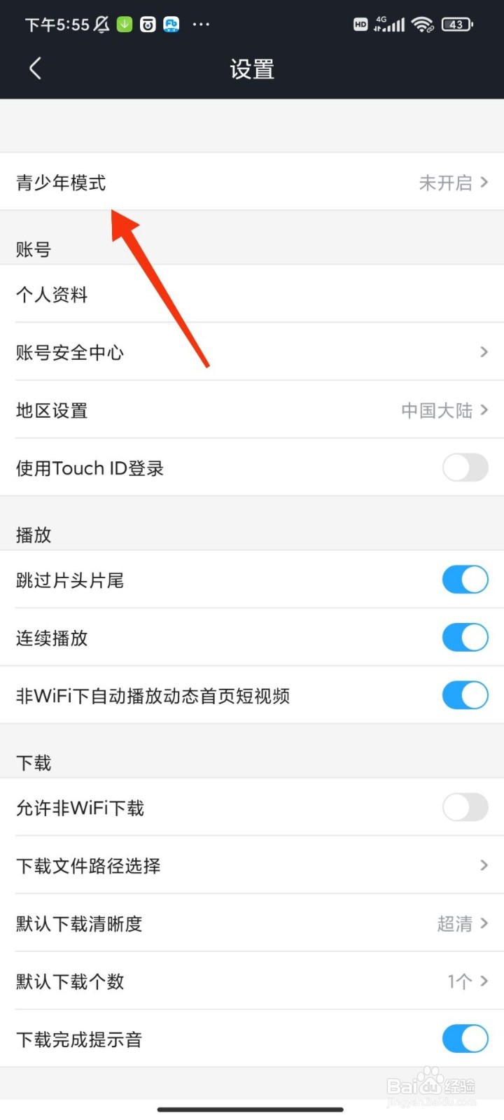 土豆视频怎么开启青少年模式