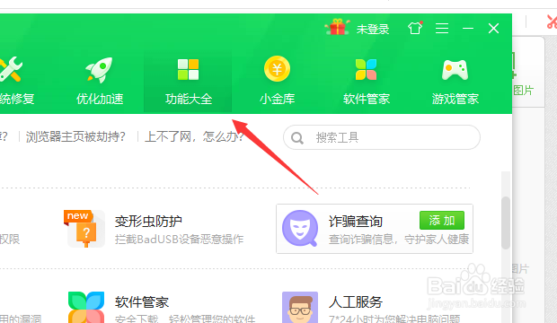 电脑怎么拦截广告弹窗