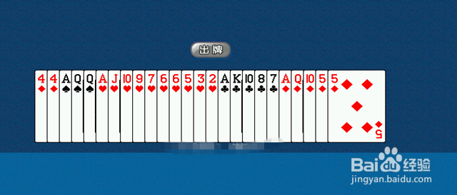 升级80分的扣底牌技巧介绍