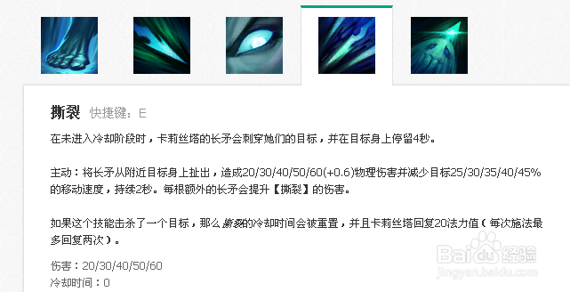 s6lol卡莉丝塔出装攻略