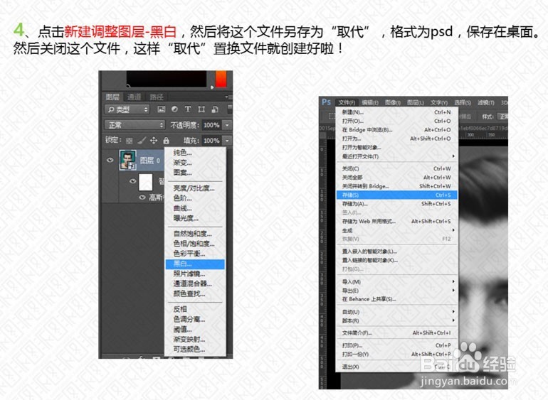 使用ps教你制作足球赛场上常见的脸部涂鸦效果