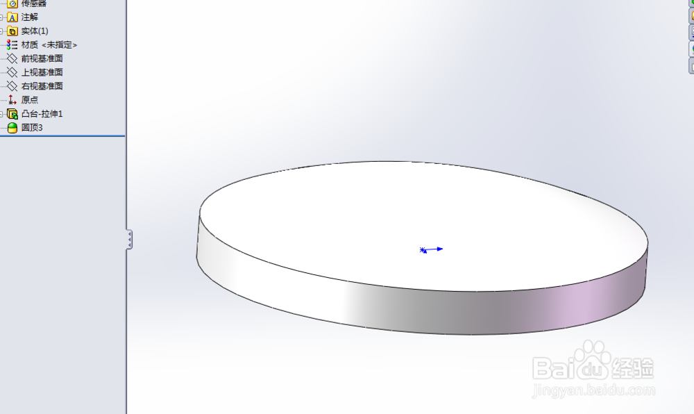 新手SW圆顶生成