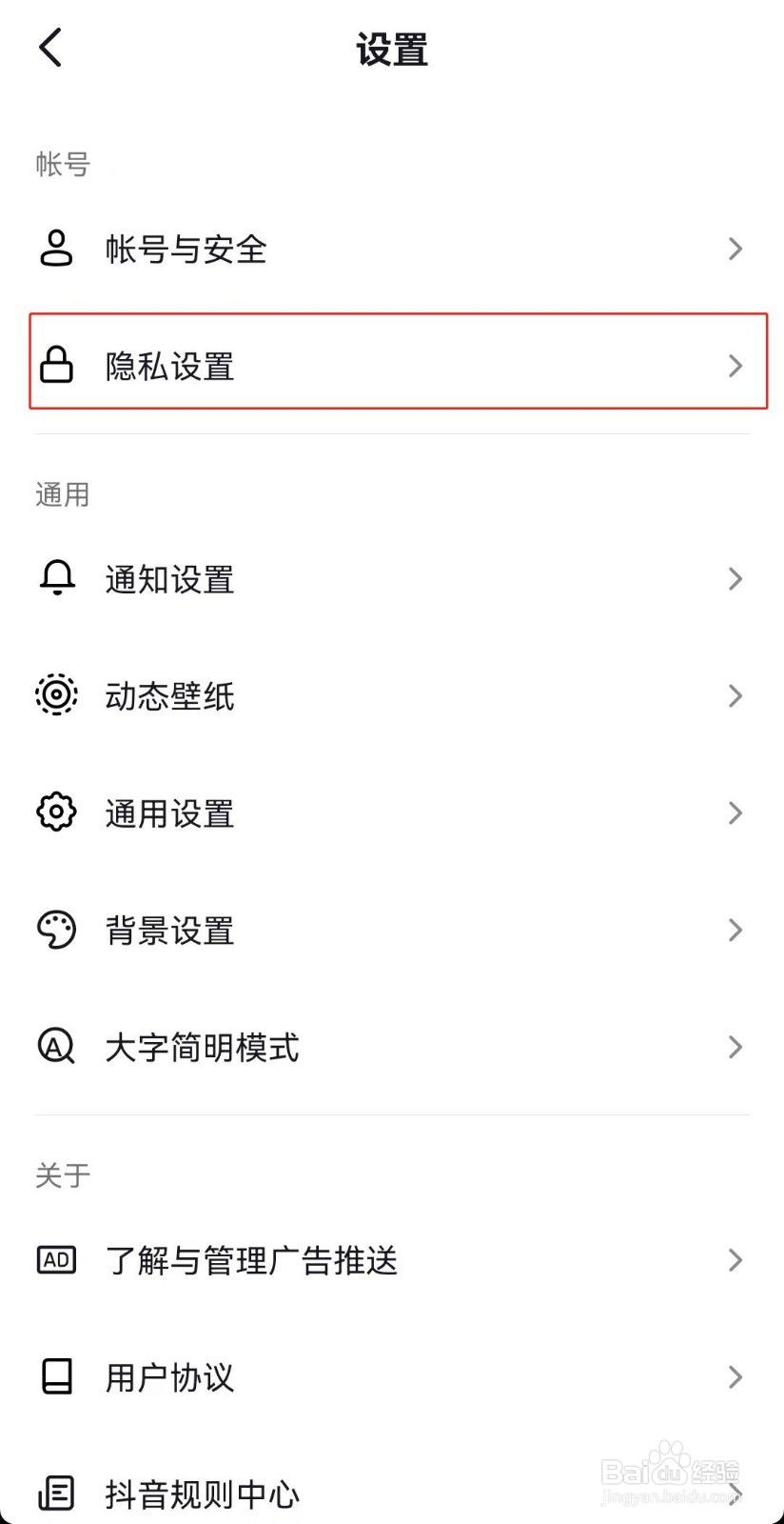 抖音如何无痕浏览别人作品