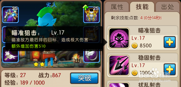 【我叫MT2wiki】新版本改动超详分析