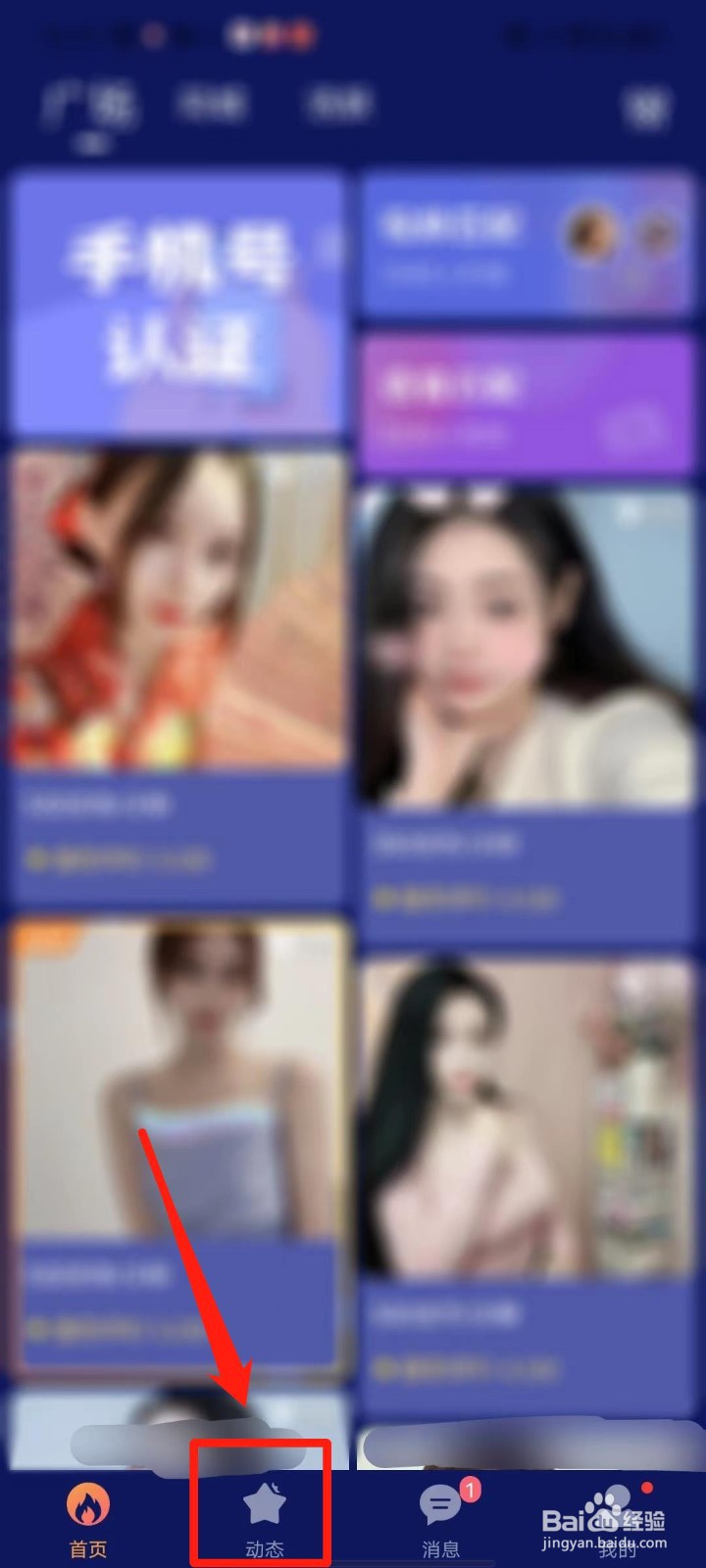 果尤APP怎么发布动态