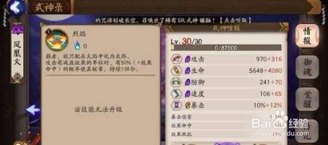 阴阳师雨火控场流阵容搭配攻略