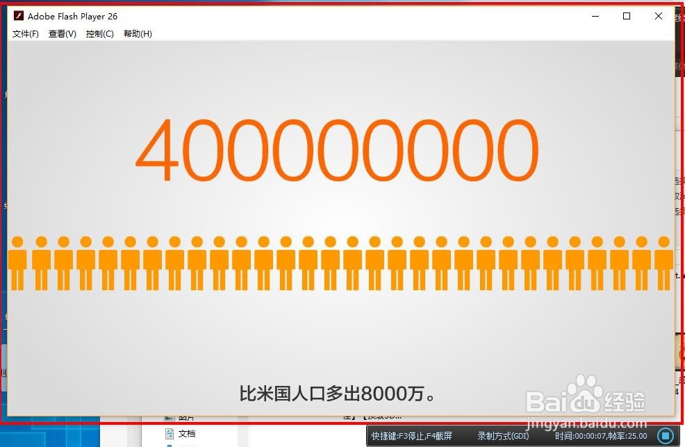 如何将swf格式转换为MP4格式