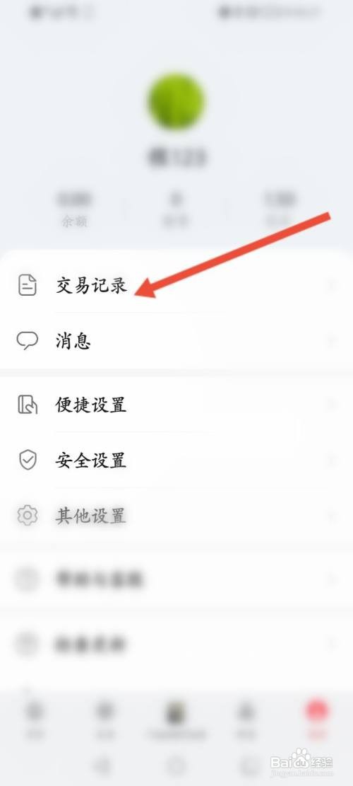 华为钱包怎么添加银行卡