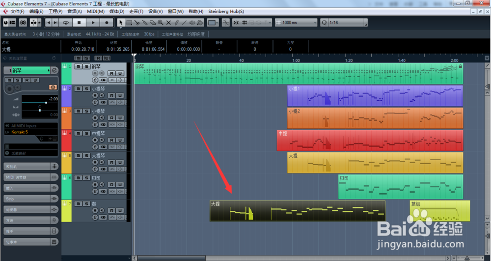 Cubase如何快速上手