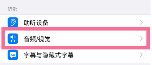 苹果12pro怎么设置电话降噪