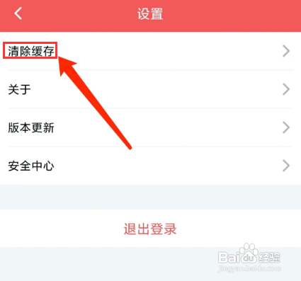 如何清除配音神器APP缓存文件