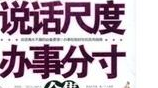 朋友圈中你扮演什么角色及建议