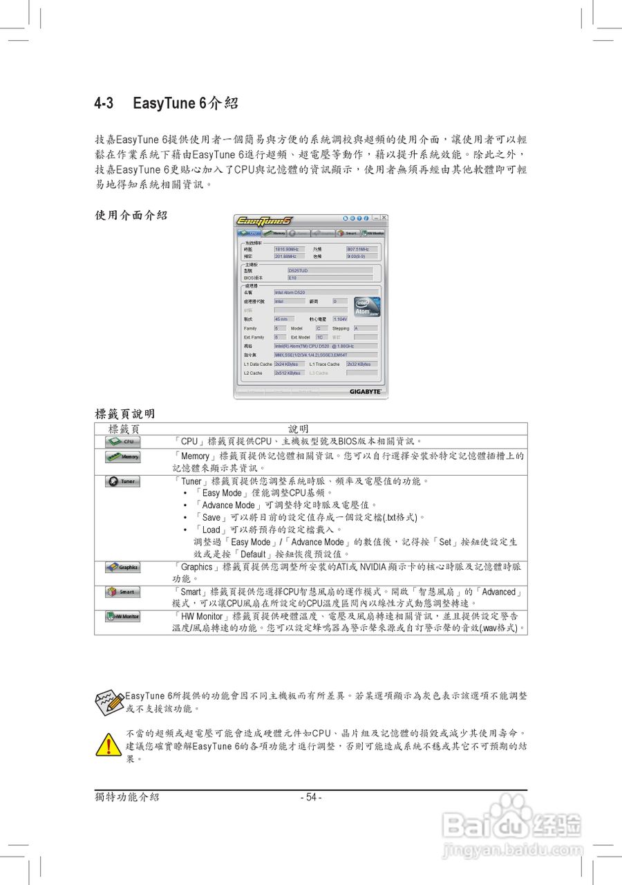技嘉GA-D525TUD主板使用手册:[6]