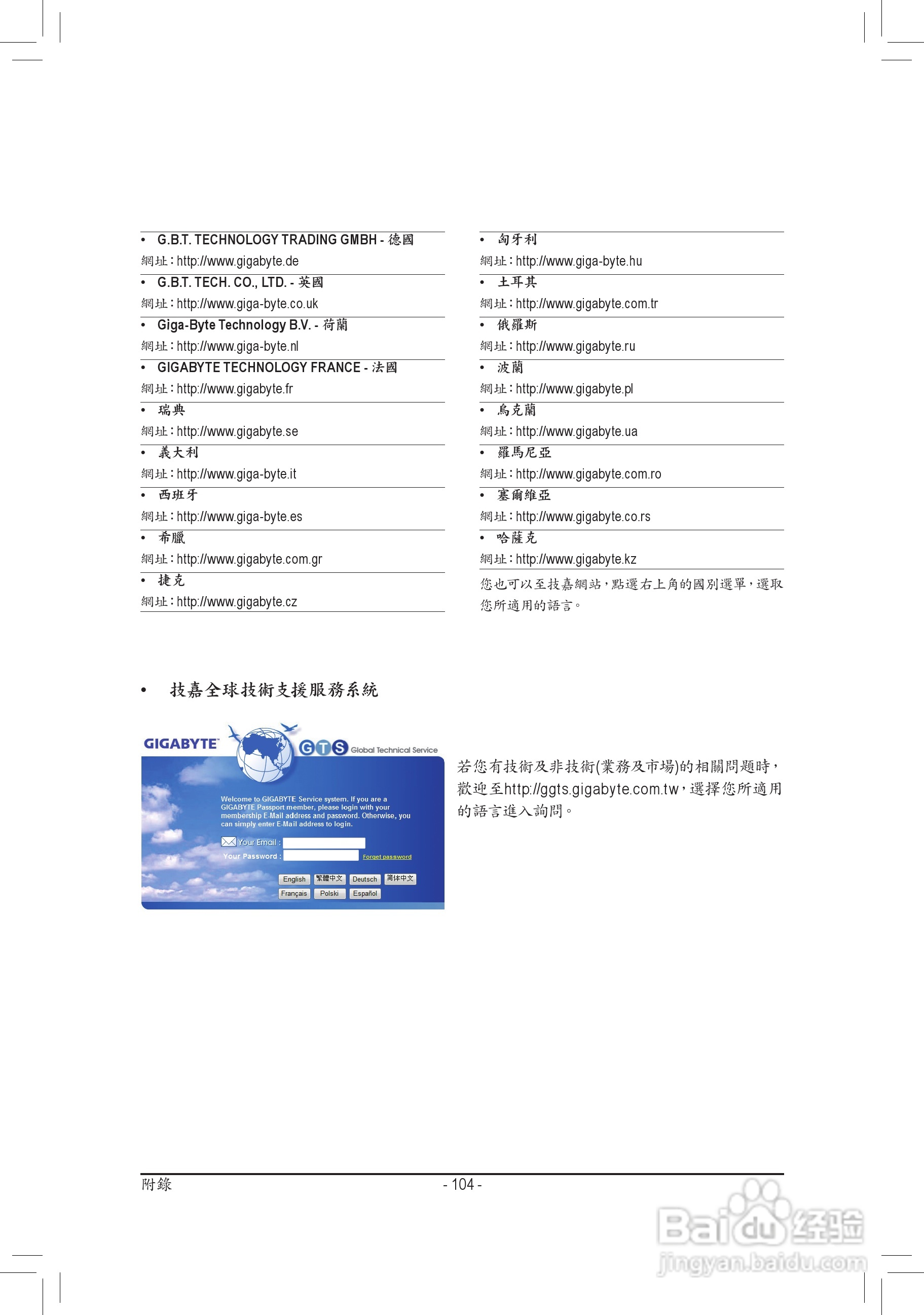 技嘉GA-H77M-D3H主板使用手册:[11]