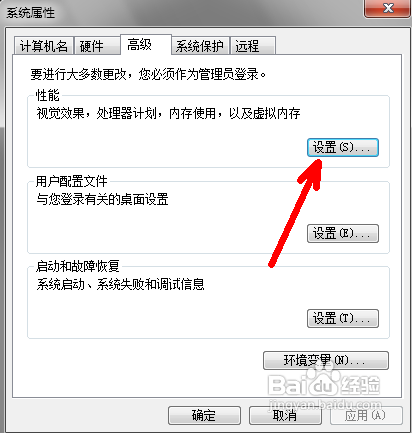 桌面图标有阴影怎么办