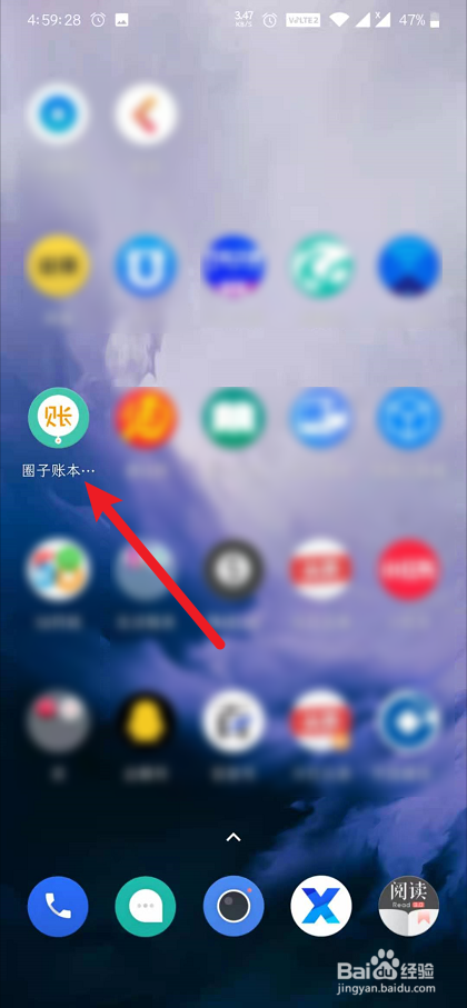 圈子账本怎么开启手势密码