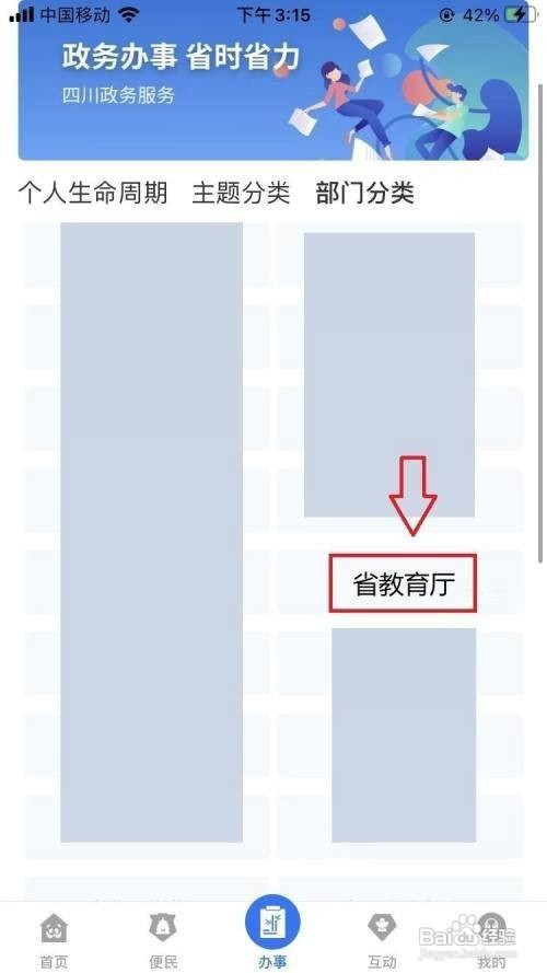 专升本报名专业填错了怎么改