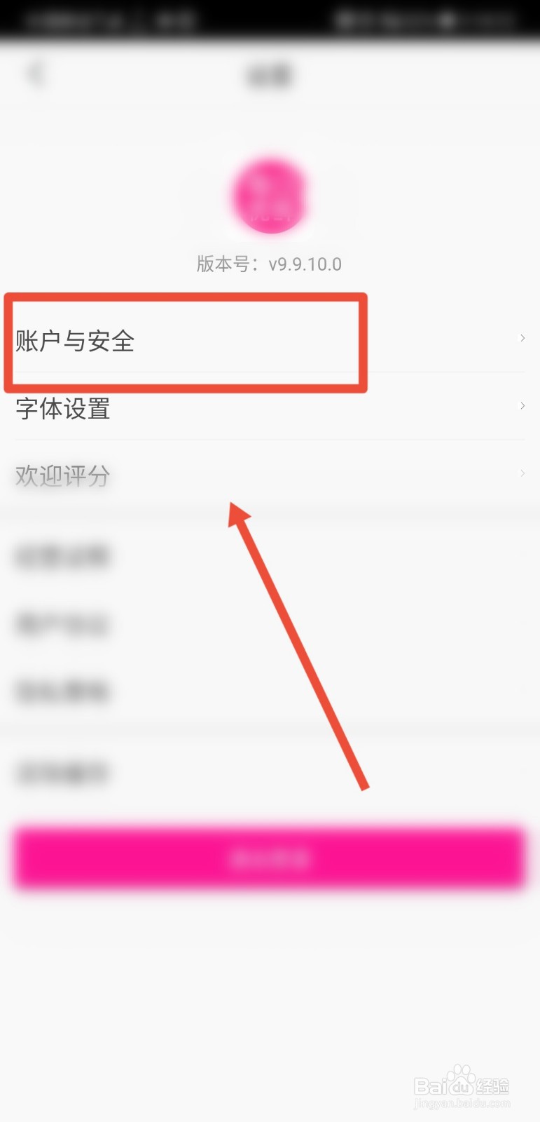 每日优鲜如何进行实名认证
