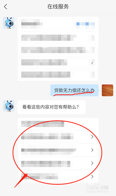 支付宝贷款无力偿还怎么办