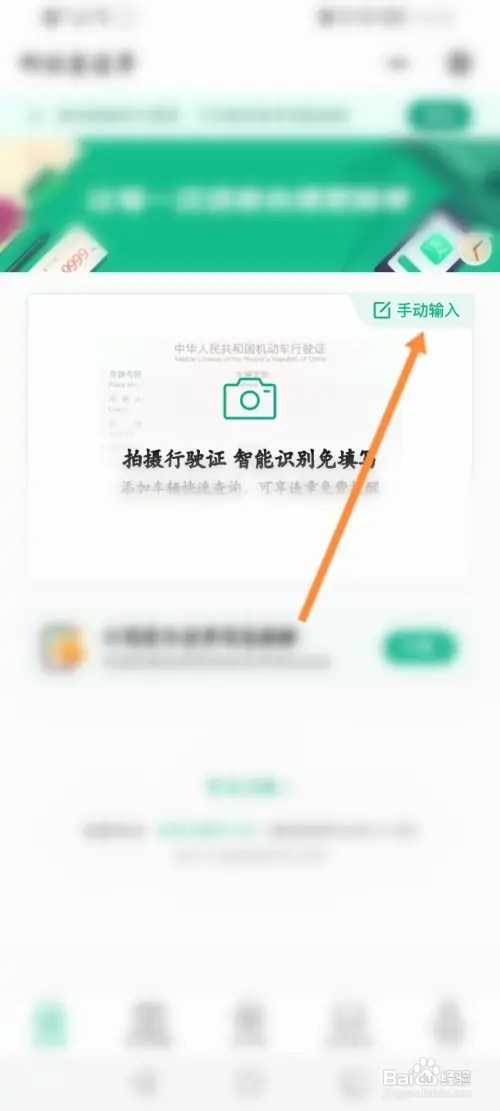 邮证APP在哪里查办违章