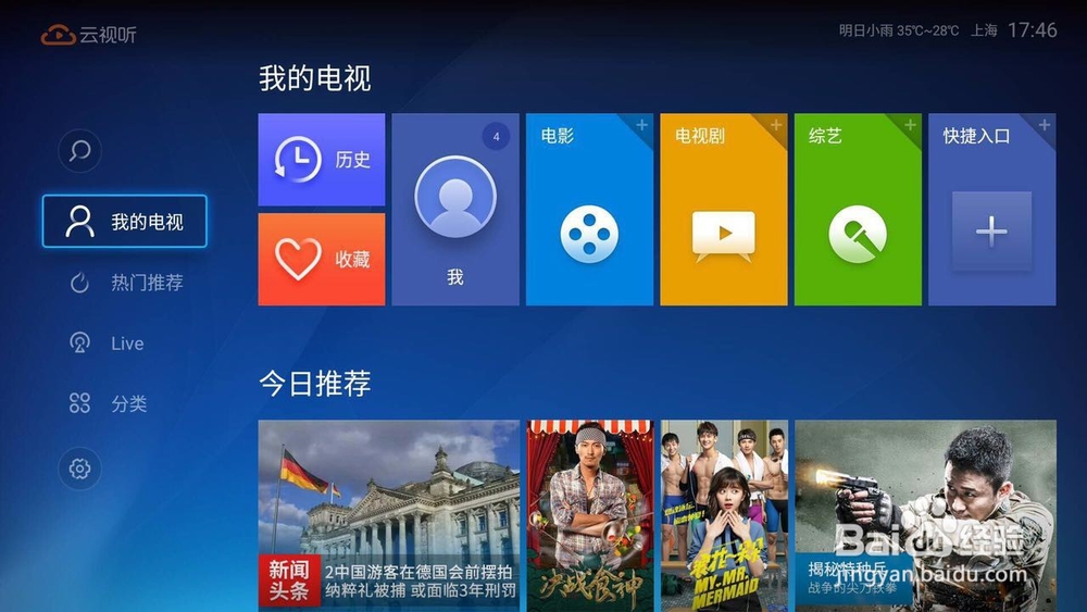 云视听MoreTV怎么找到喜欢看的电影/电视剧？