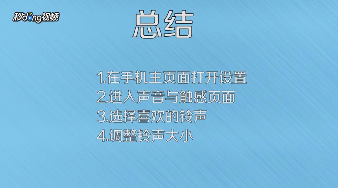 iOS11系统如何更换铃声