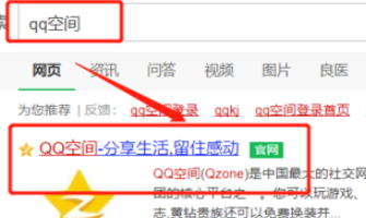 qq空间没有权限怎么进