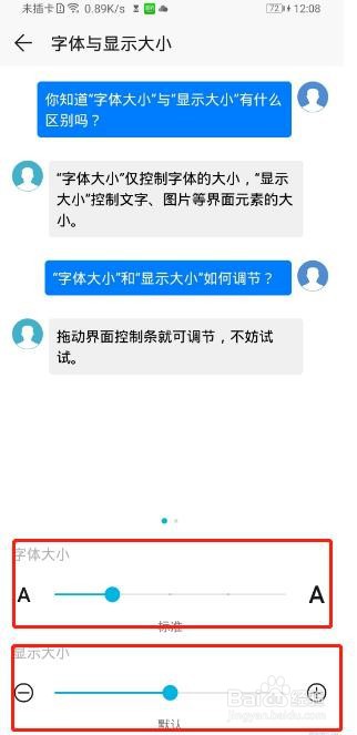 华为nova5z如何设置字体大小