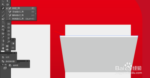 Ai简单绘制日历图标