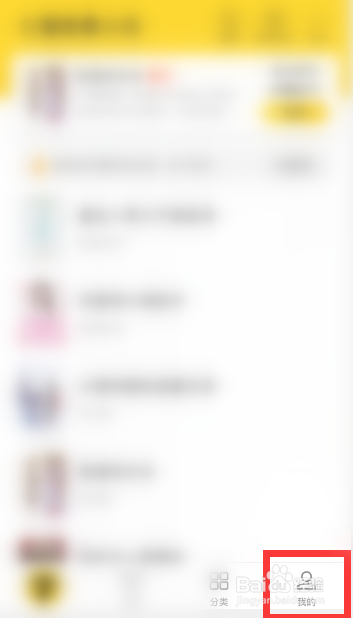 七猫小说怎么登录