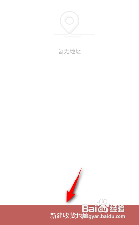 网易蜗牛读书APP如何设置收货地址?