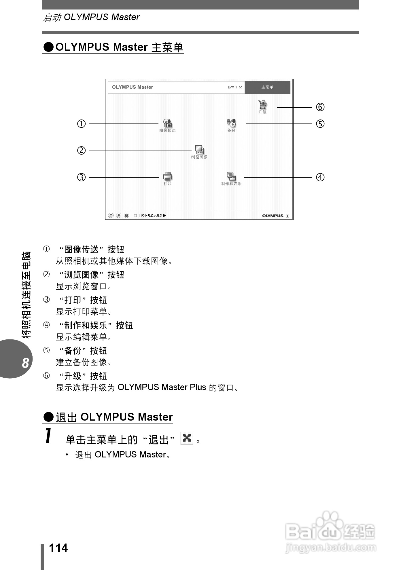 Olympus奥林巴斯C-595数码相机说明书:[12]