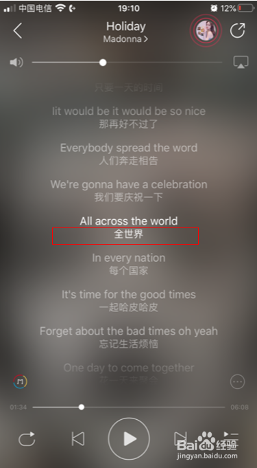 如何隐藏英文歌的中文歌词 网易音乐 百度经验