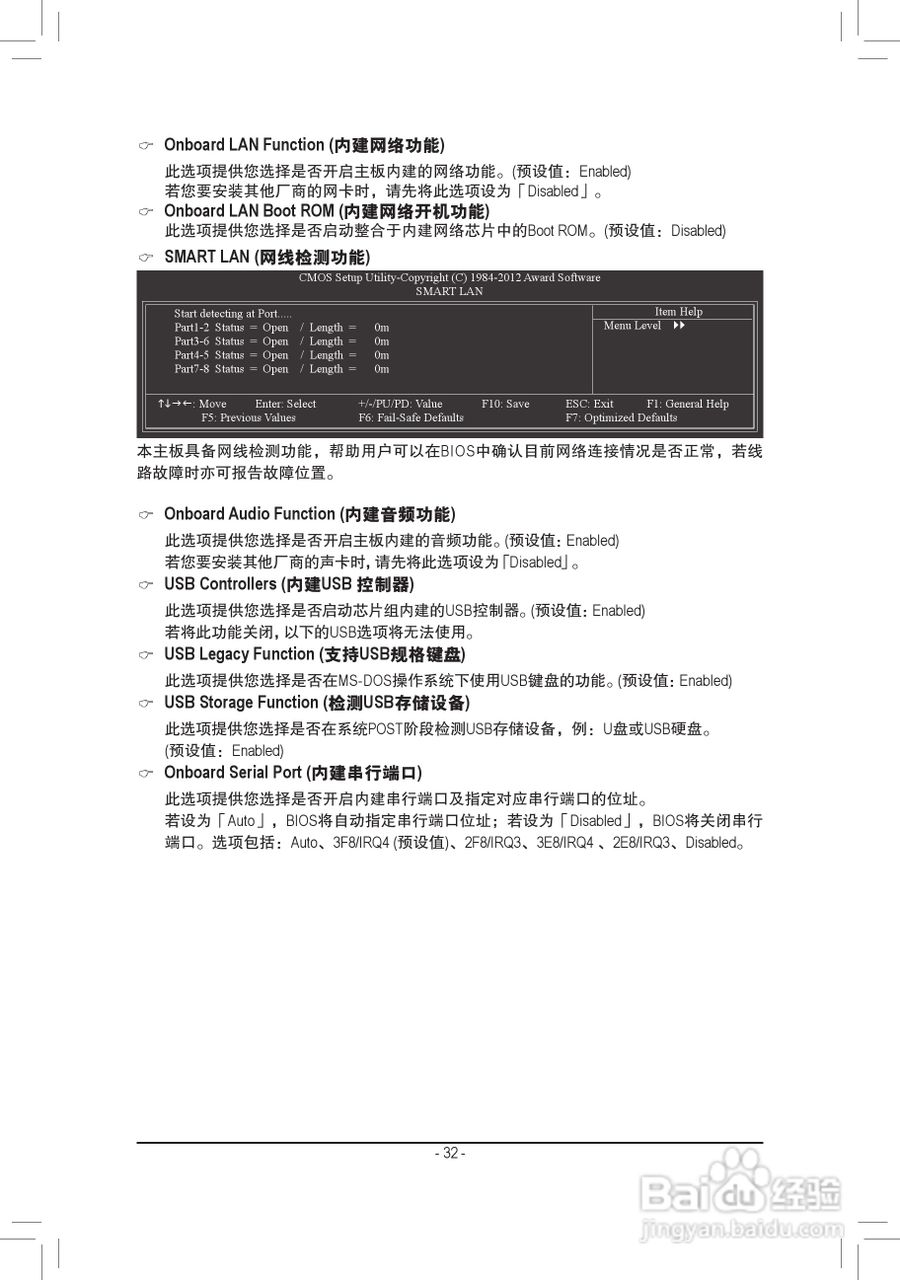 技嘉GA-A55-S3P主板使用手册:[4]