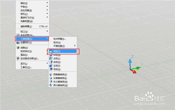 如何调整Auto CAD软件为二维视图模式？？