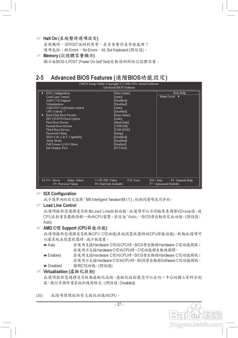 技嘉GA-78LMT-S2P主板使用手册:[3]