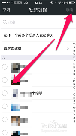 微信好友测试
